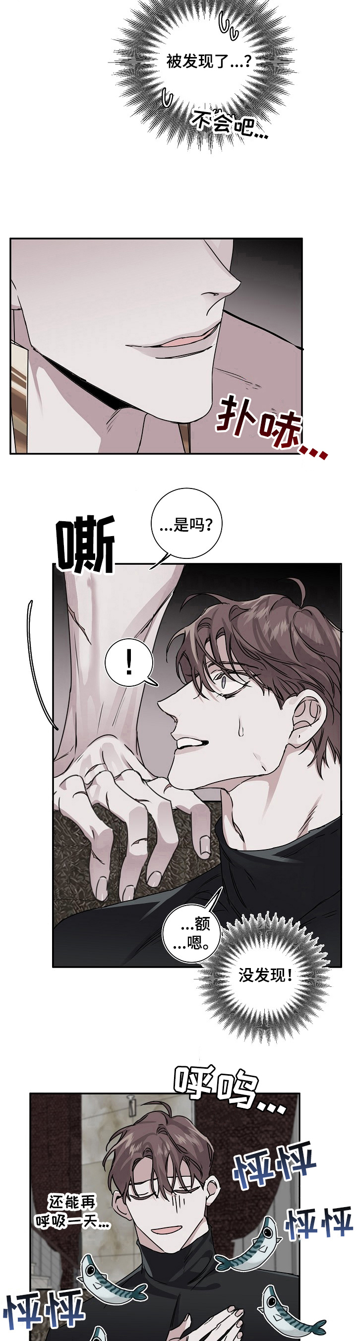 《赔偿条约》漫画最新章节第14章：偿还免费下拉式在线观看章节第【2】张图片