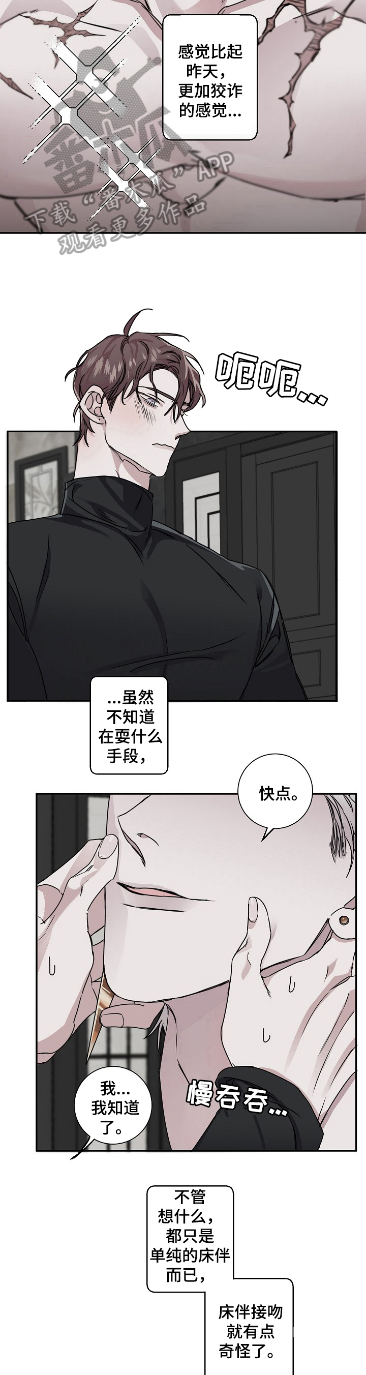 《赔偿条约》漫画最新章节第15章：心情好免费下拉式在线观看章节第【5】张图片