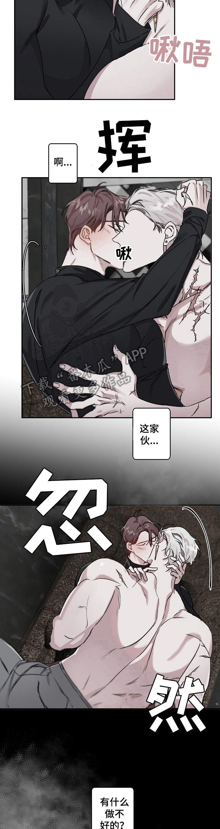 《赔偿条约》漫画最新章节第15章：心情好免费下拉式在线观看章节第【3】张图片