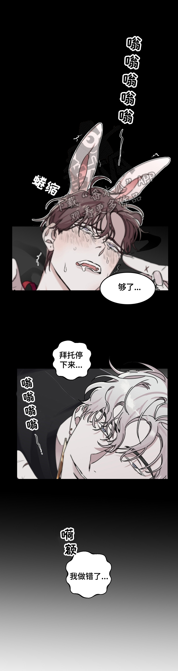 《赔偿条约》漫画最新章节第18章：采访任务免费下拉式在线观看章节第【9】张图片