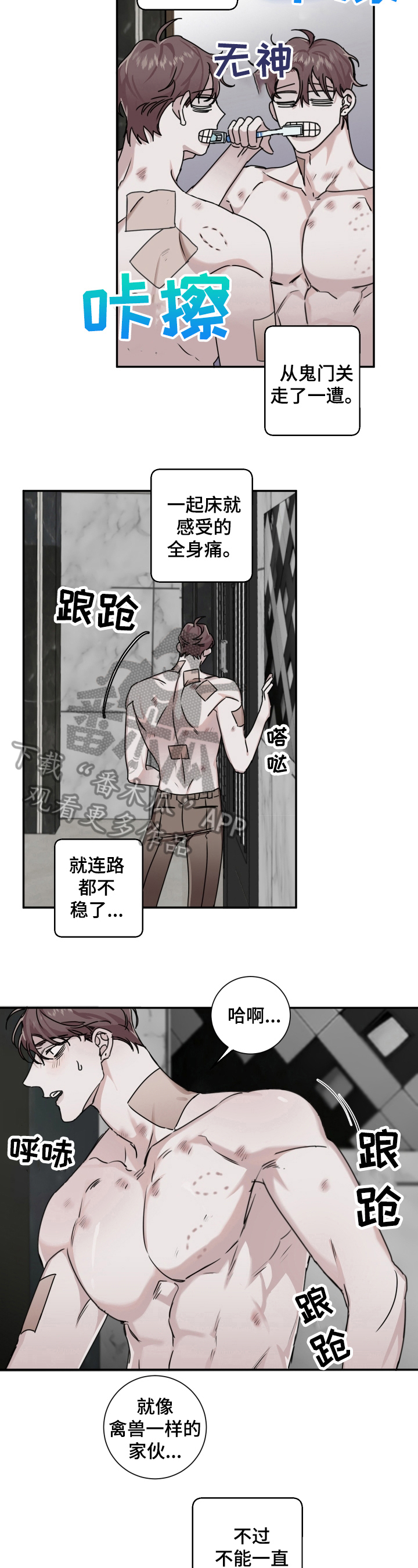 《赔偿条约》漫画最新章节第18章：采访任务免费下拉式在线观看章节第【6】张图片