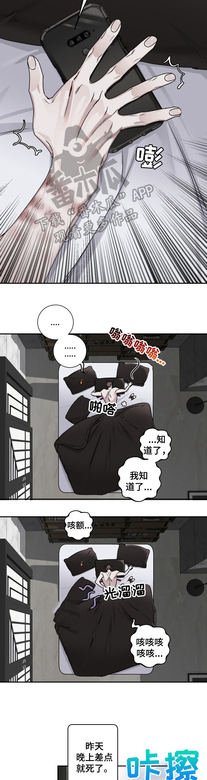 《赔偿条约》漫画最新章节第18章：采访任务免费下拉式在线观看章节第【7】张图片