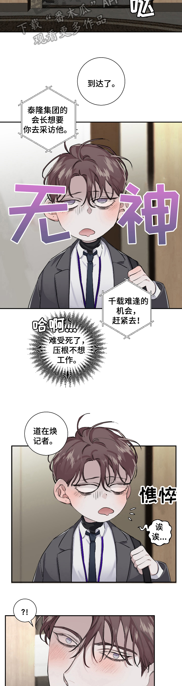 《赔偿条约》漫画最新章节第20章：熟人免费下拉式在线观看章节第【4】张图片