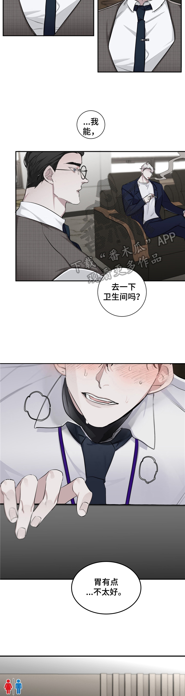 《赔偿条约》漫画最新章节第22章：敲门免费下拉式在线观看章节第【6】张图片