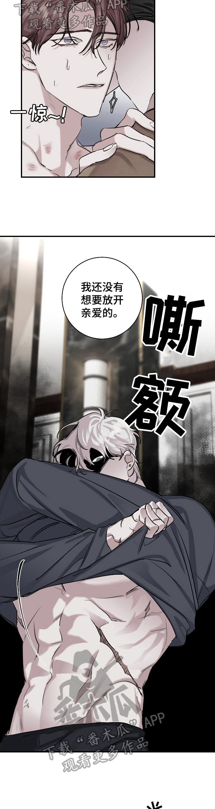 《赔偿条约》漫画最新章节第27章：想看的东西免费下拉式在线观看章节第【6】张图片