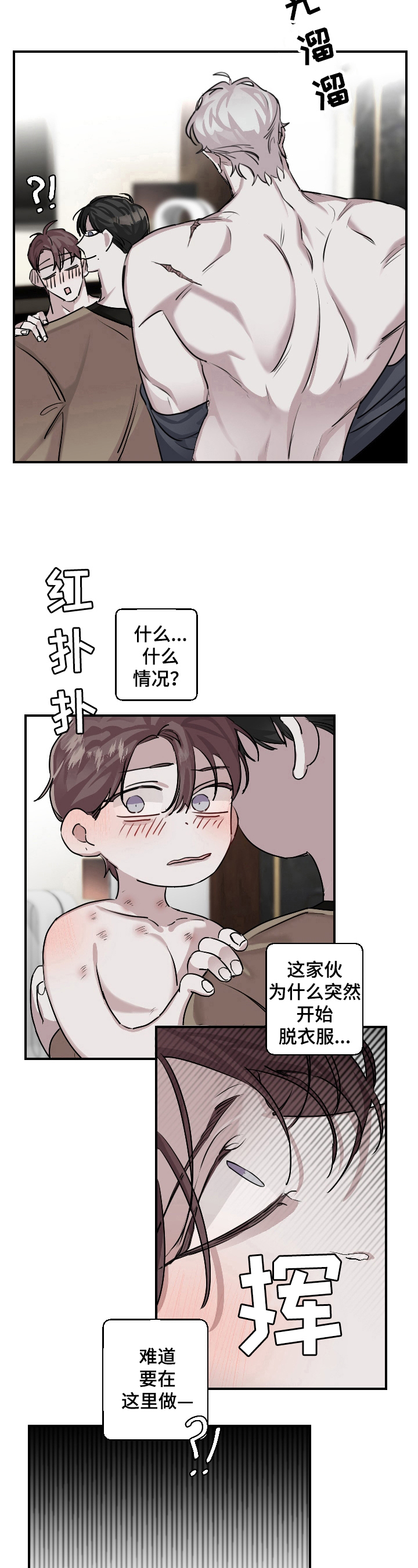 《赔偿条约》漫画最新章节第27章：想看的东西免费下拉式在线观看章节第【5】张图片