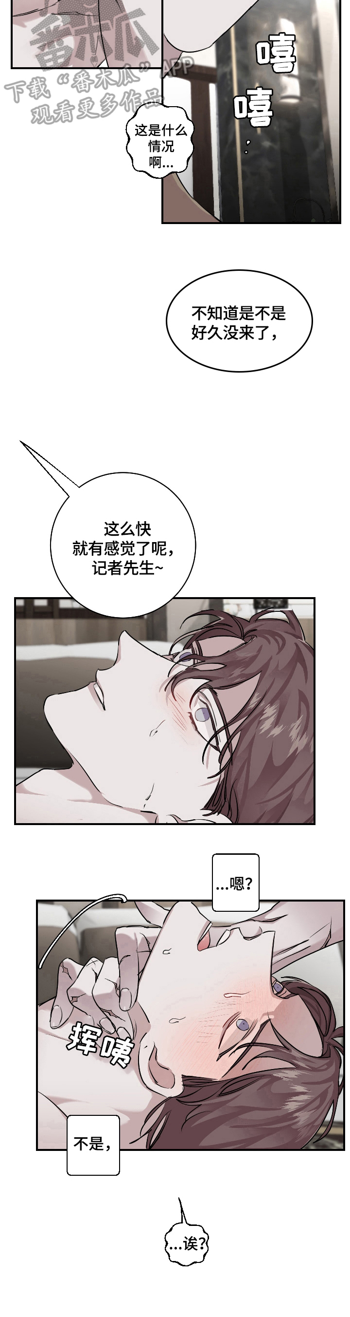 《赔偿条约》漫画最新章节第27章：想看的东西免费下拉式在线观看章节第【3】张图片