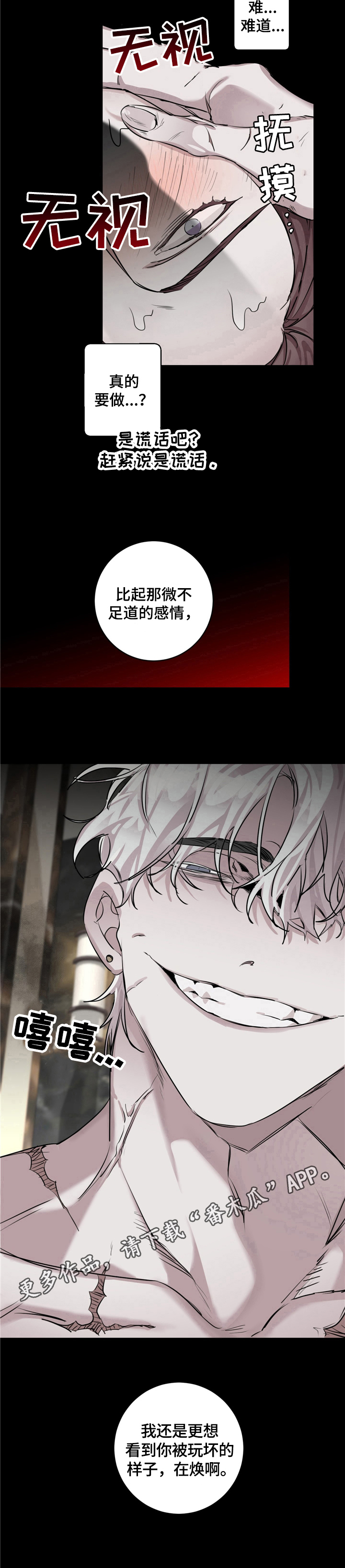 《赔偿条约》漫画最新章节第27章：想看的东西免费下拉式在线观看章节第【1】张图片