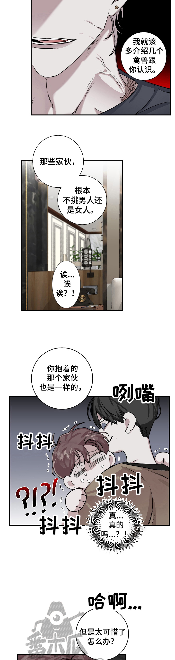 《赔偿条约》漫画最新章节第27章：想看的东西免费下拉式在线观看章节第【7】张图片