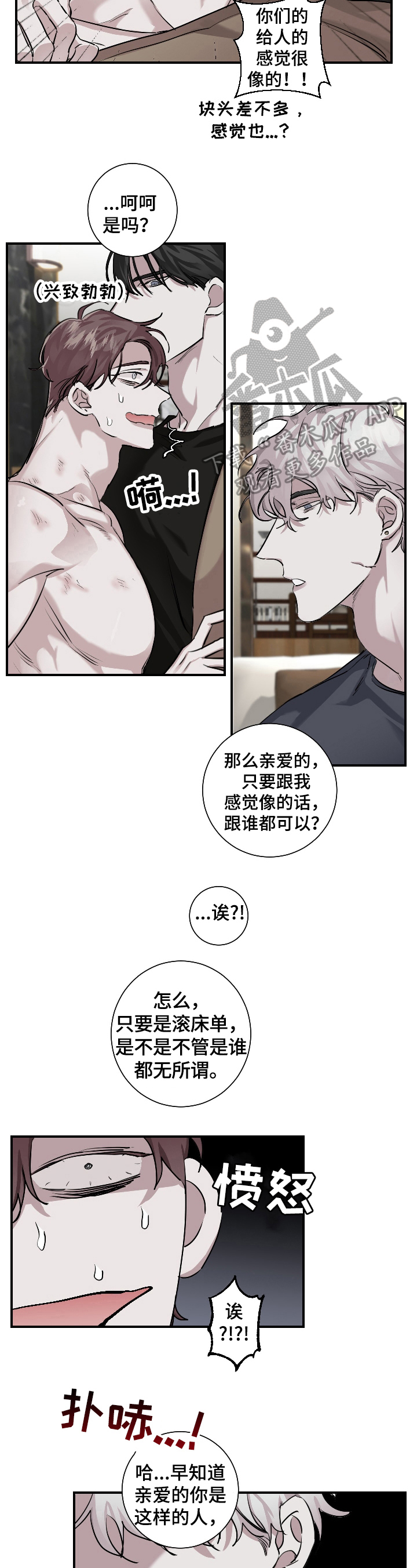 《赔偿条约》漫画最新章节第27章：想看的东西免费下拉式在线观看章节第【8】张图片