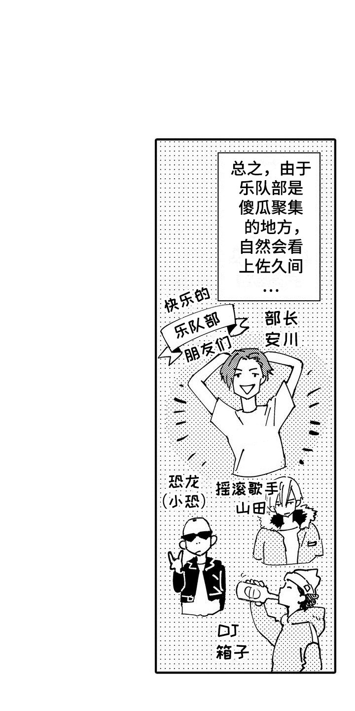 《是说不出的爱》漫画最新章节第1章：目睹免费下拉式在线观看章节第【3】张图片