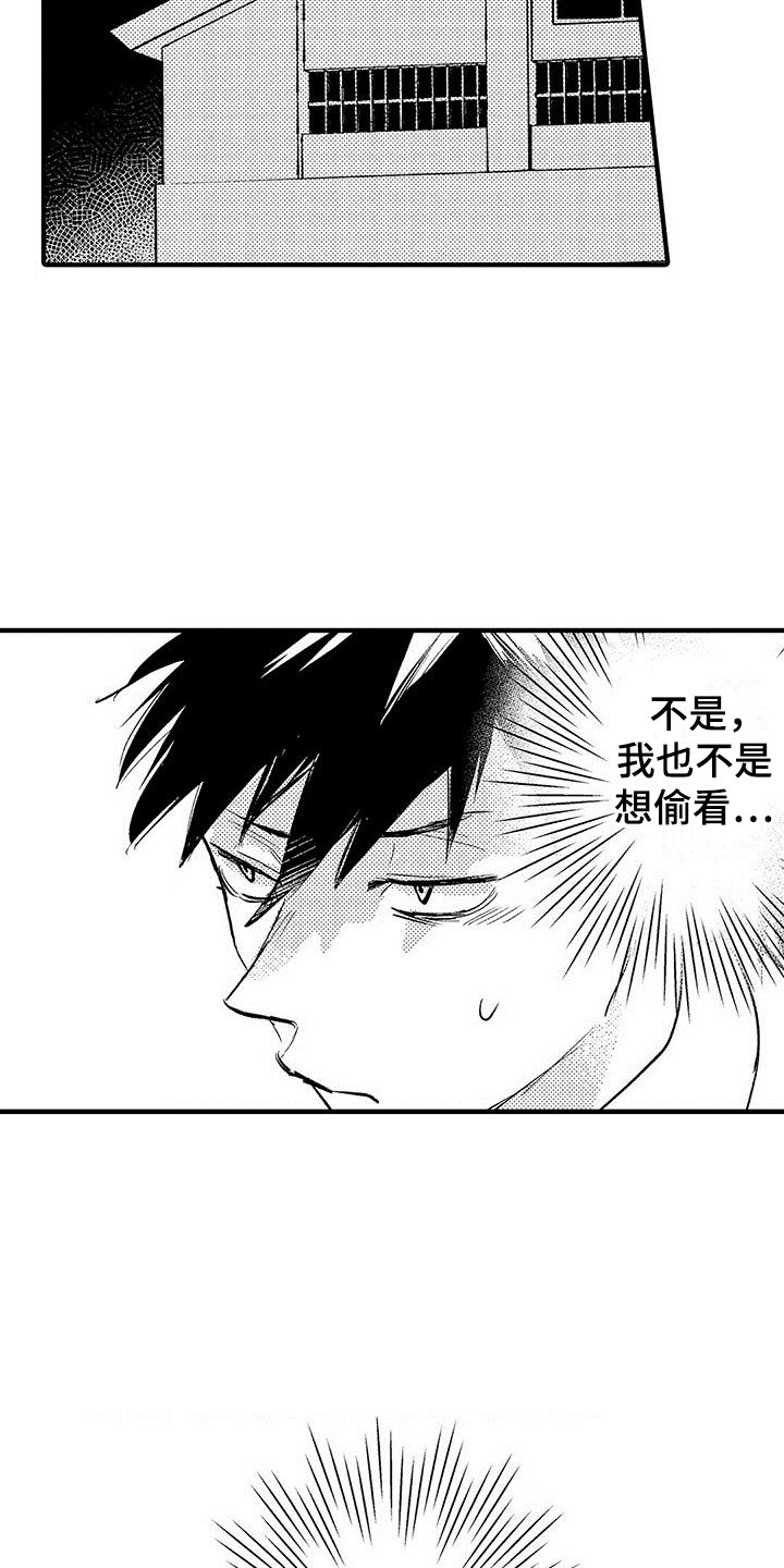 《是说不出的爱》漫画最新章节第2章：出错了免费下拉式在线观看章节第【6】张图片