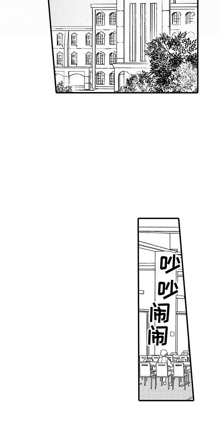 《是说不出的爱》漫画最新章节第2章：出错了免费下拉式在线观看章节第【12】张图片