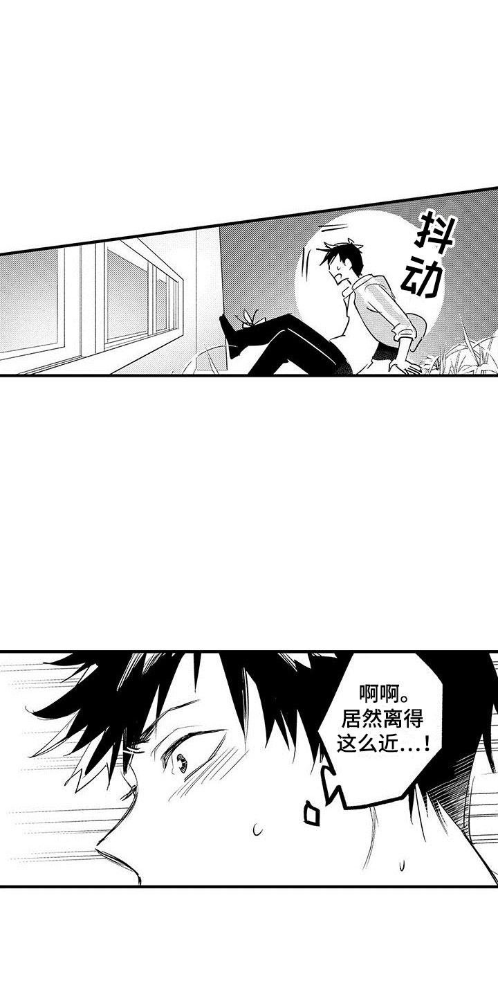 《是说不出的爱》漫画最新章节第2章：出错了免费下拉式在线观看章节第【3】张图片