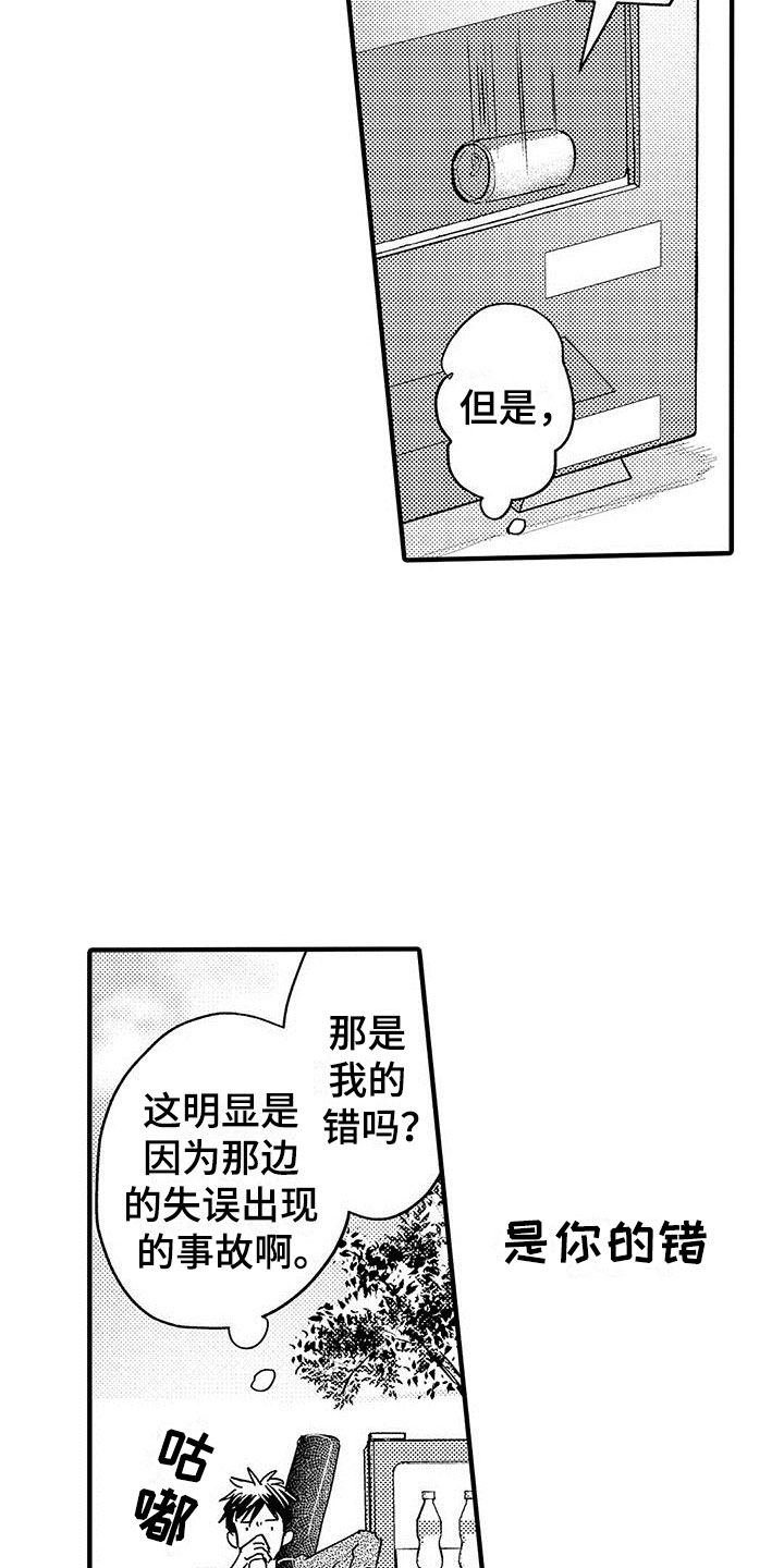 《是说不出的爱》漫画最新章节第3章：偷窥癖免费下拉式在线观看章节第【11】张图片