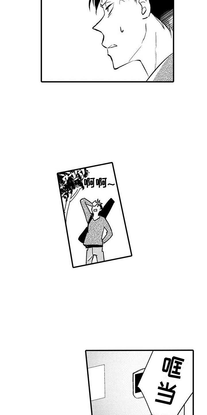 《是说不出的爱》漫画最新章节第3章：偷窥癖免费下拉式在线观看章节第【12】张图片