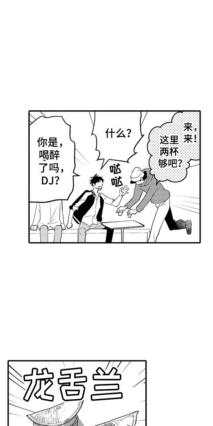 《是说不出的爱》漫画最新章节第4章：发布会免费下拉式在线观看章节第【7】张图片