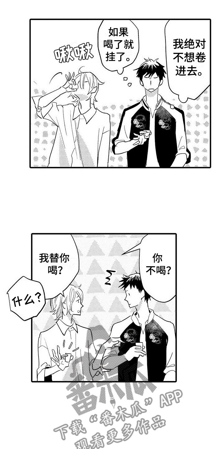 《是说不出的爱》漫画最新章节第4章：发布会免费下拉式在线观看章节第【5】张图片