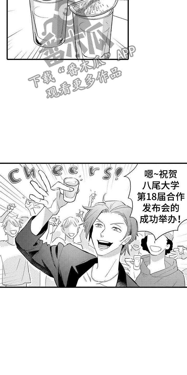 《是说不出的爱》漫画最新章节第4章：发布会免费下拉式在线观看章节第【6】张图片