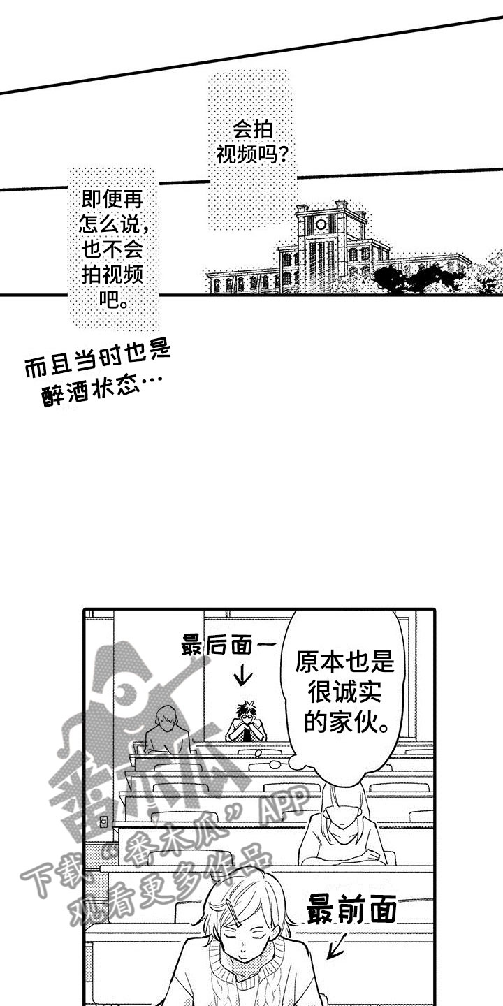 《是说不出的爱》漫画最新章节第5章：表里不一免费下拉式在线观看章节第【7】张图片