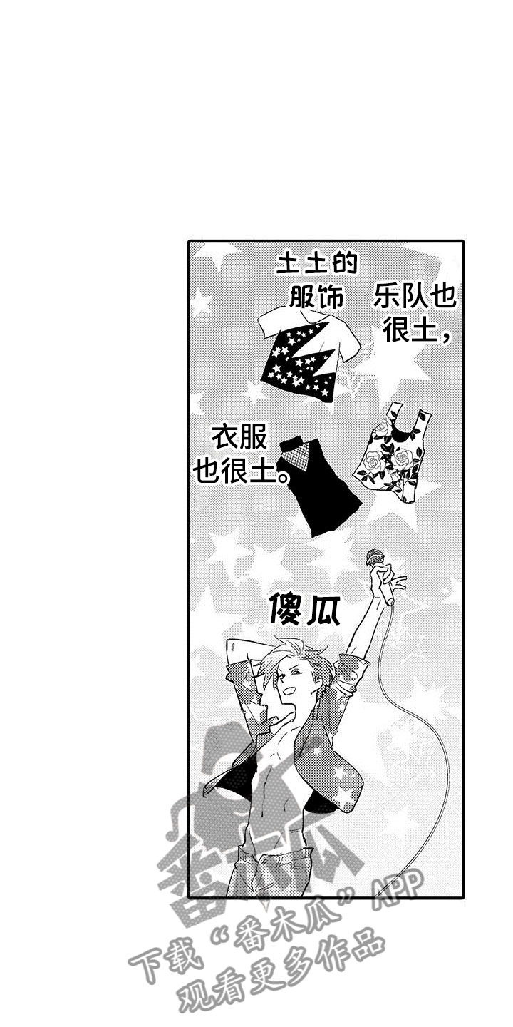 《是说不出的爱》漫画最新章节第5章：表里不一免费下拉式在线观看章节第【5】张图片