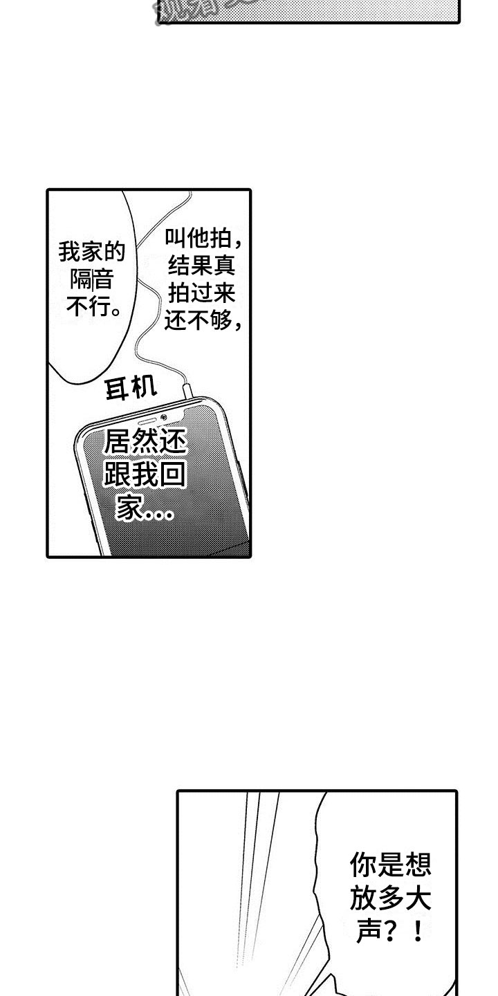 《是说不出的爱》漫画最新章节第6章：一起看吧免费下拉式在线观看章节第【5】张图片