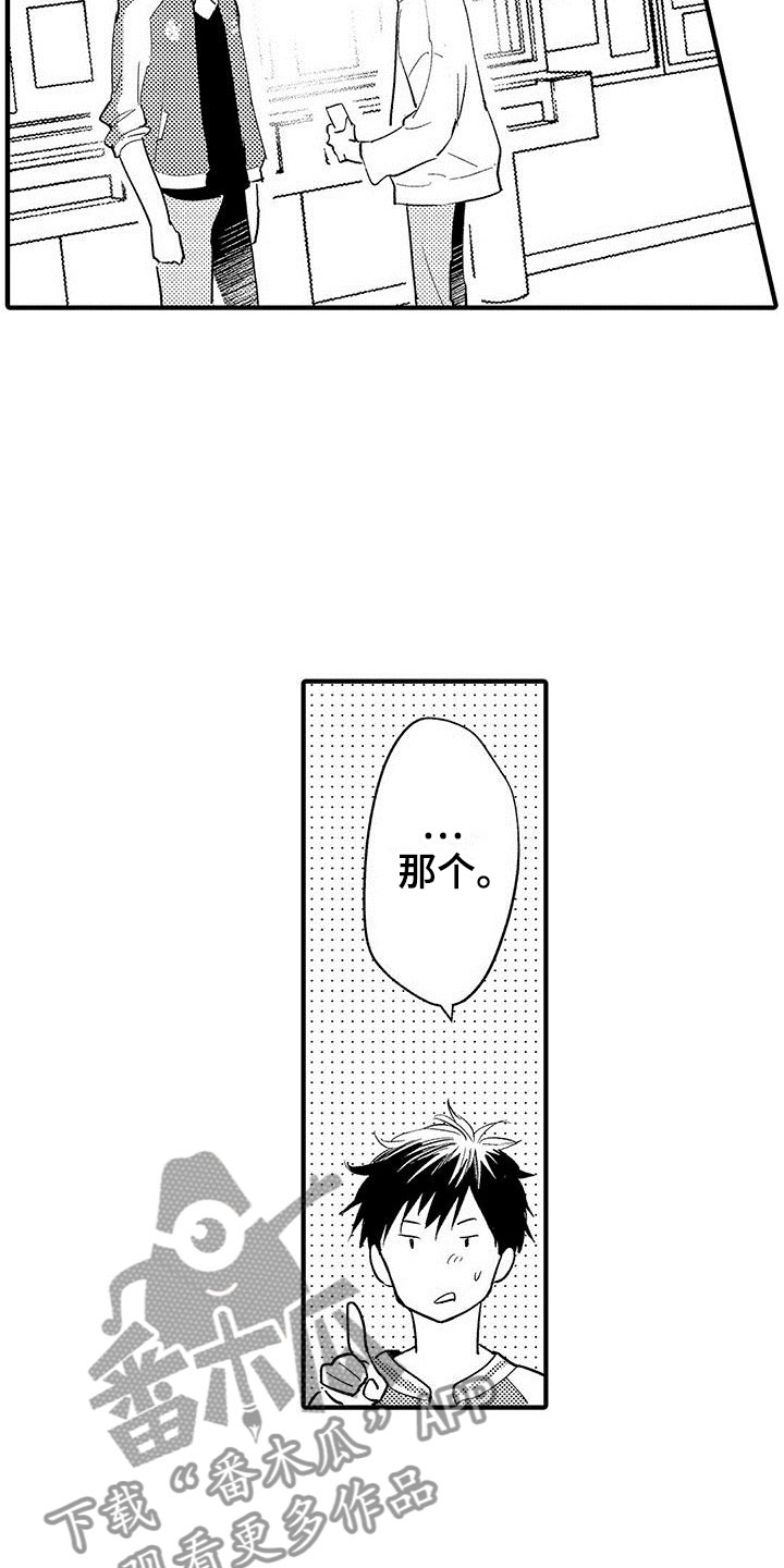 《是说不出的爱》漫画最新章节第6章：一起看吧免费下拉式在线观看章节第【9】张图片