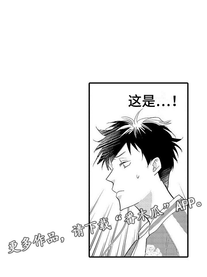 《是说不出的爱》漫画最新章节第6章：一起看吧免费下拉式在线观看章节第【1】张图片