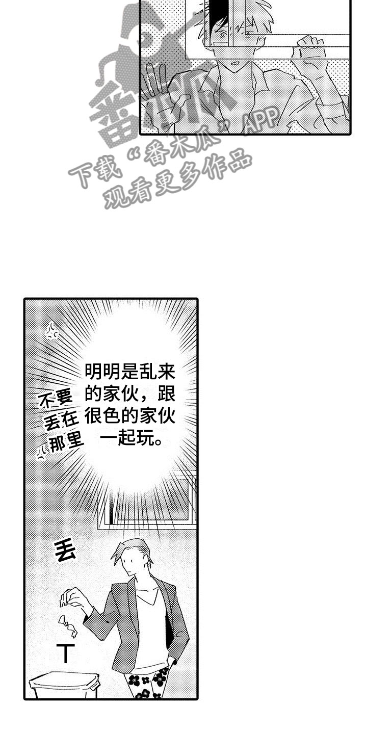 《是说不出的爱》漫画最新章节第9章：乐队危机免费下拉式在线观看章节第【15】张图片