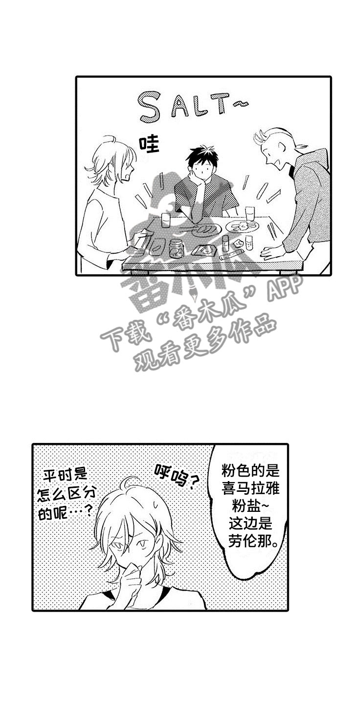 《是说不出的爱》漫画最新章节第10章：爱好免费下拉式在线观看章节第【14】张图片