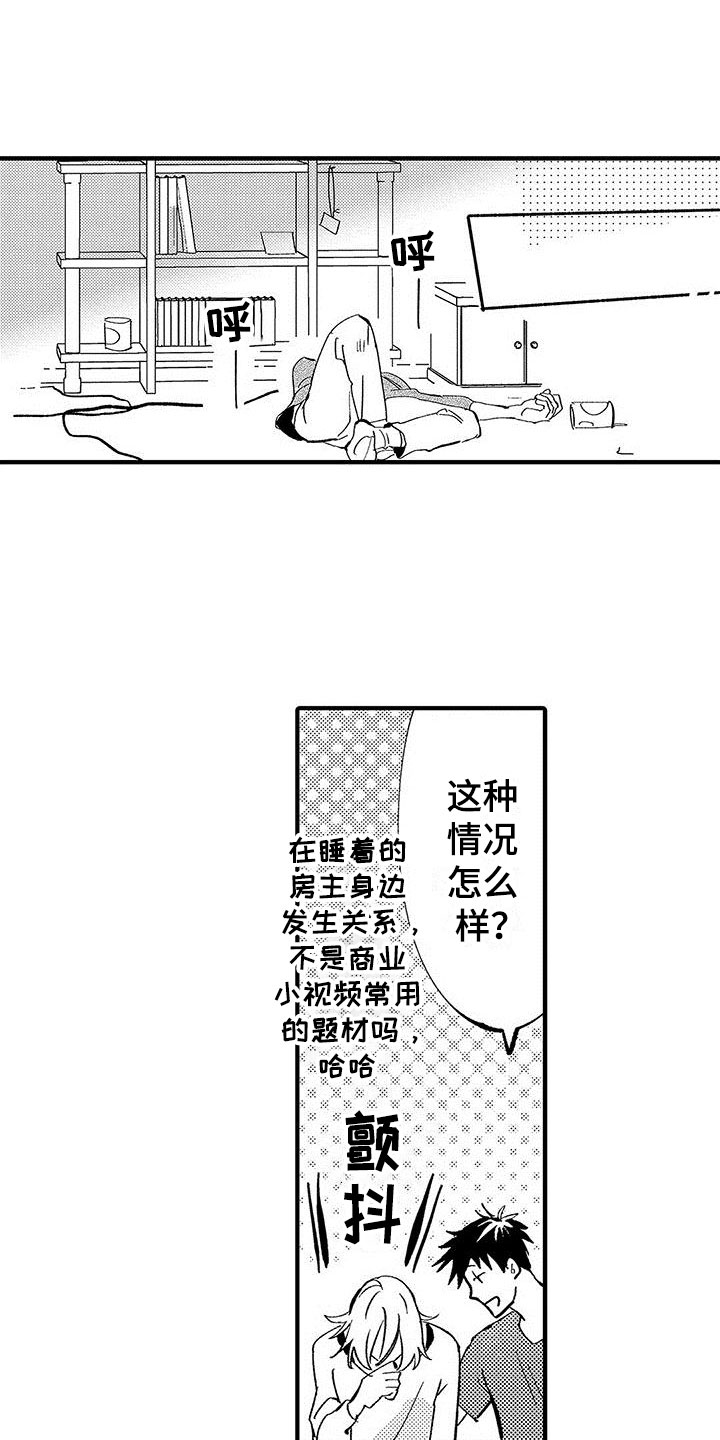 《是说不出的爱》漫画最新章节第10章：爱好免费下拉式在线观看章节第【6】张图片