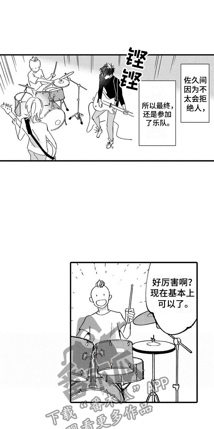 《是说不出的爱》漫画最新章节第11章：放弃自己免费下拉式在线观看章节第【7】张图片