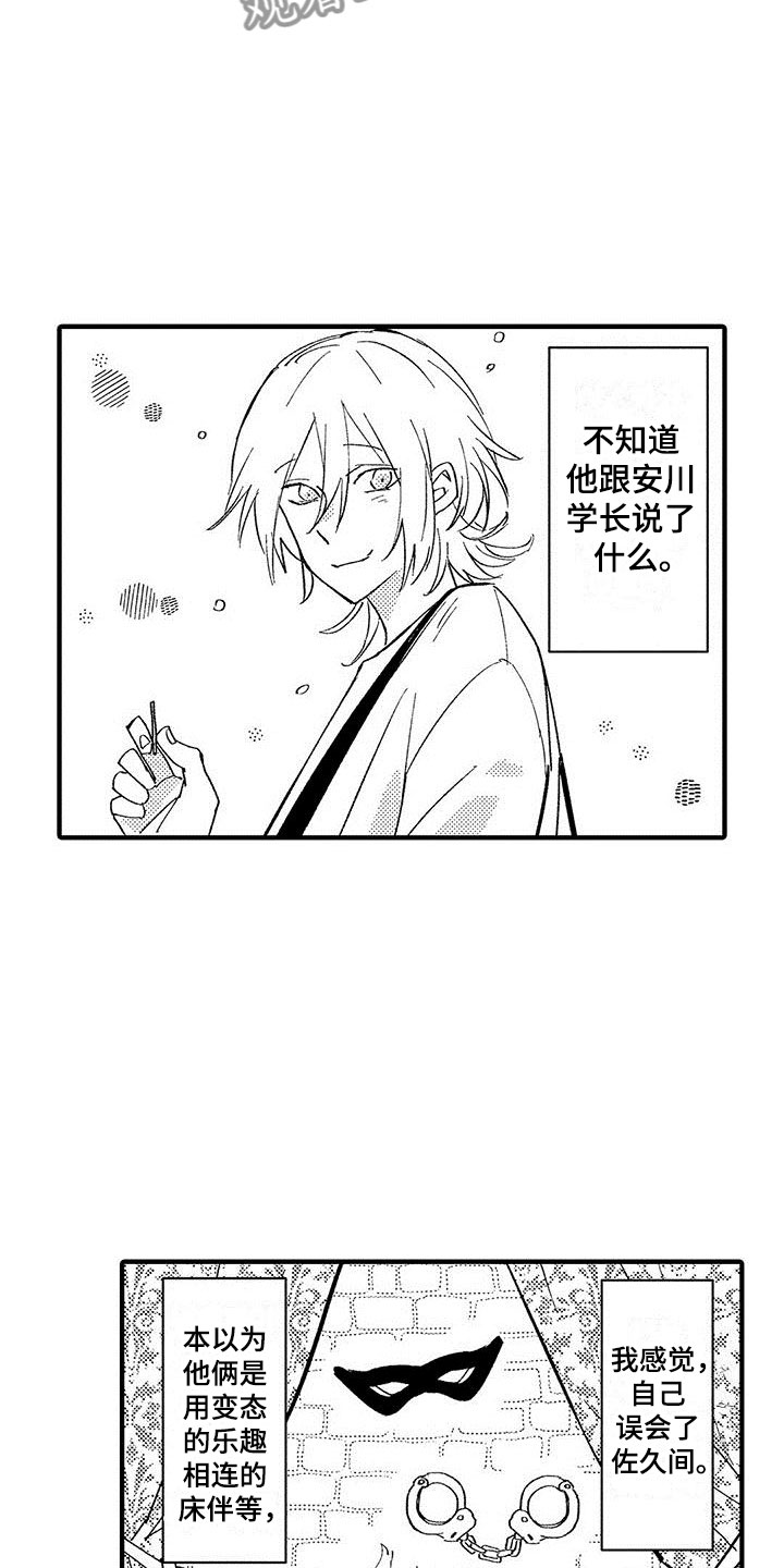 《是说不出的爱》漫画最新章节第11章：放弃自己免费下拉式在线观看章节第【6】张图片