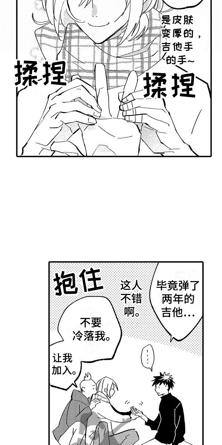 《是说不出的爱》漫画最新章节第12章：拒绝免费下拉式在线观看章节第【14】张图片