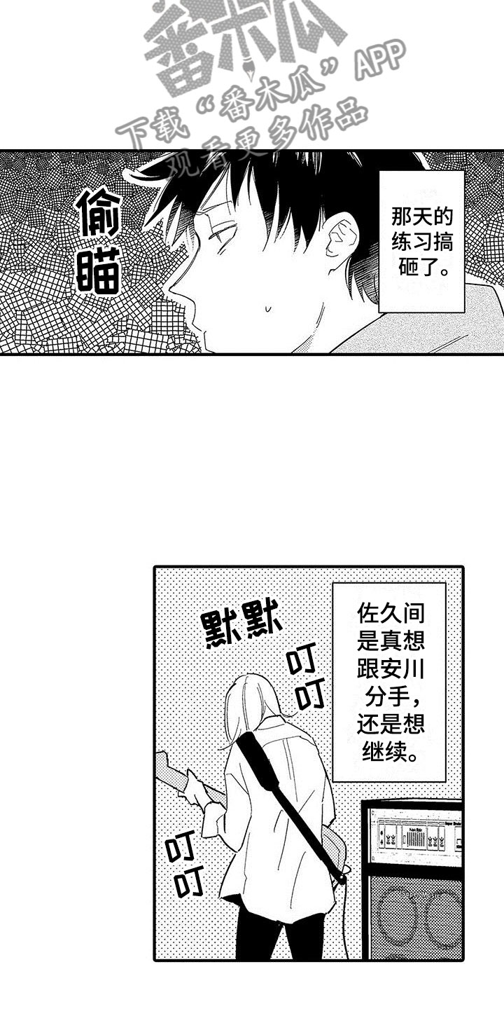 《是说不出的爱》漫画最新章节第14章：暧昧免费下拉式在线观看章节第【6】张图片