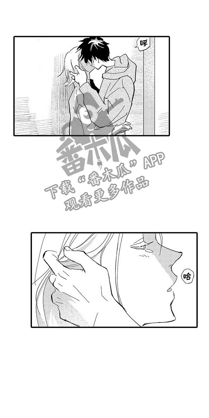 《是说不出的爱》漫画最新章节第14章：暧昧免费下拉式在线观看章节第【11】张图片