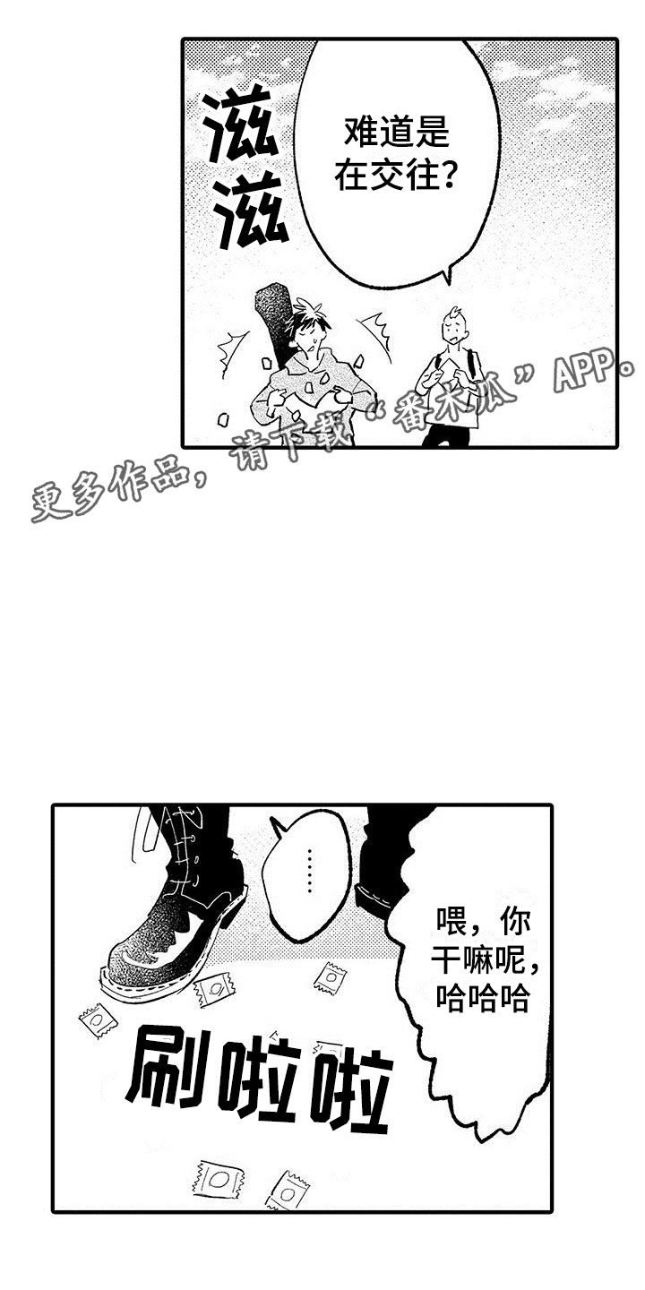 《是说不出的爱》漫画最新章节第14章：暧昧免费下拉式在线观看章节第【2】张图片