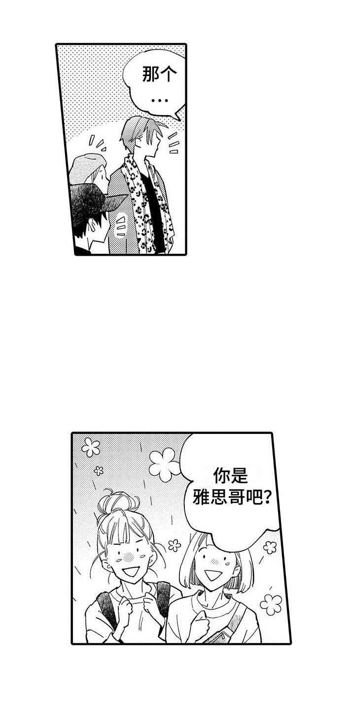 《是说不出的爱》漫画最新章节第18章：选择免费下拉式在线观看章节第【13】张图片