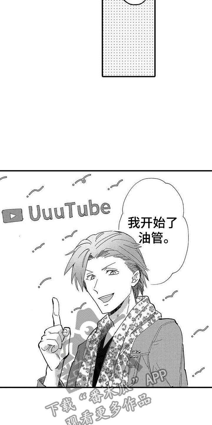 《是说不出的爱》漫画最新章节第18章：选择免费下拉式在线观看章节第【9】张图片