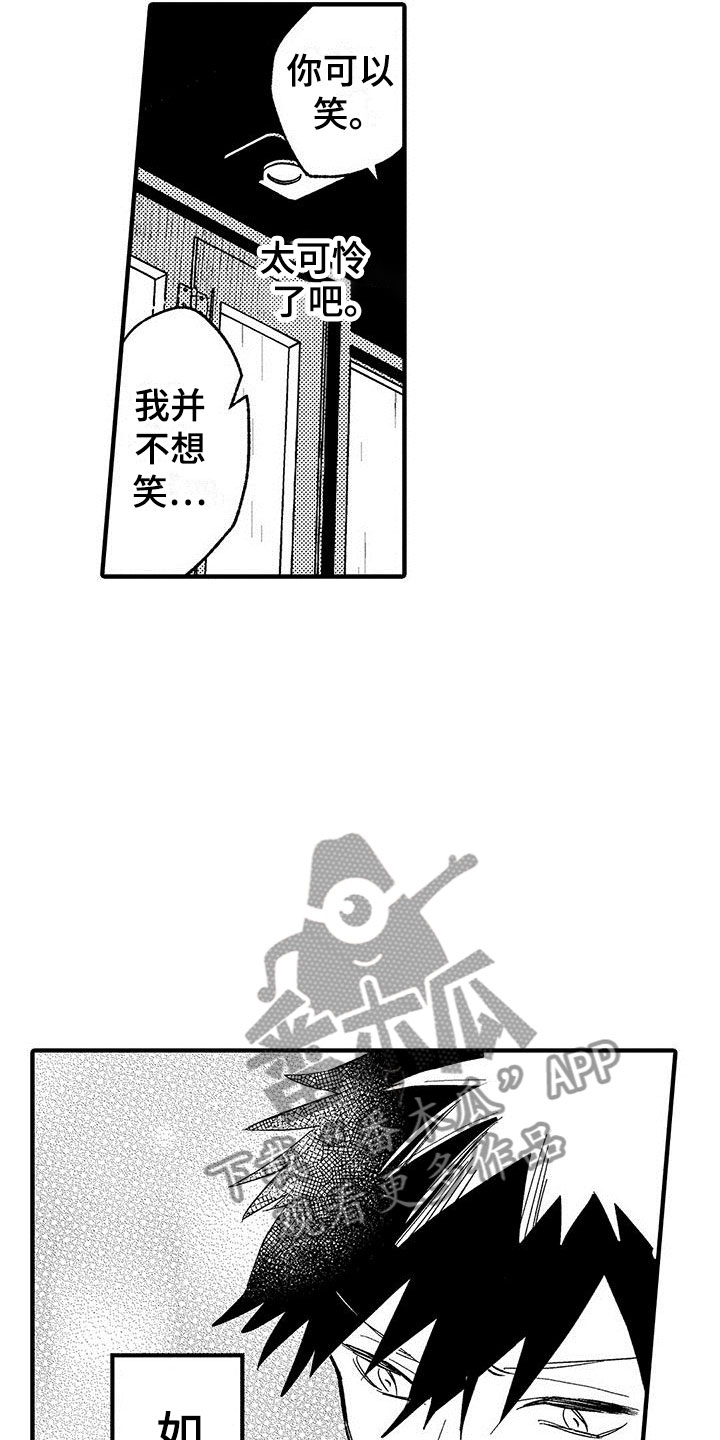 《是说不出的爱》漫画最新章节第20章：我准备好了免费下拉式在线观看章节第【11】张图片