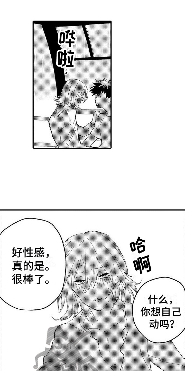 《是说不出的爱》漫画最新章节第22章：装模作样免费下拉式在线观看章节第【9】张图片