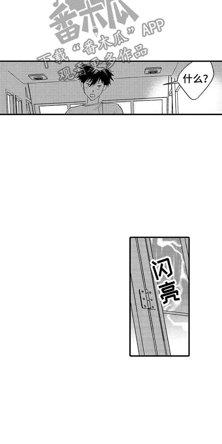 《是说不出的爱》漫画最新章节第22章：装模作样免费下拉式在线观看章节第【10】张图片