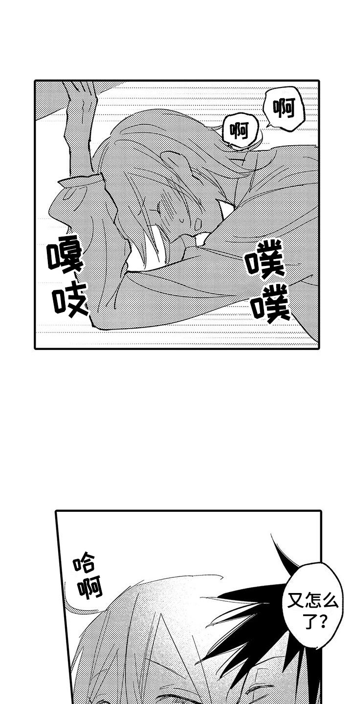 《是说不出的爱》漫画最新章节第22章：装模作样免费下拉式在线观看章节第【13】张图片