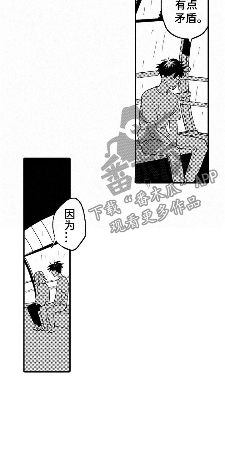 《是说不出的爱》漫画最新章节第23章：想成为他免费下拉式在线观看章节第【15】张图片