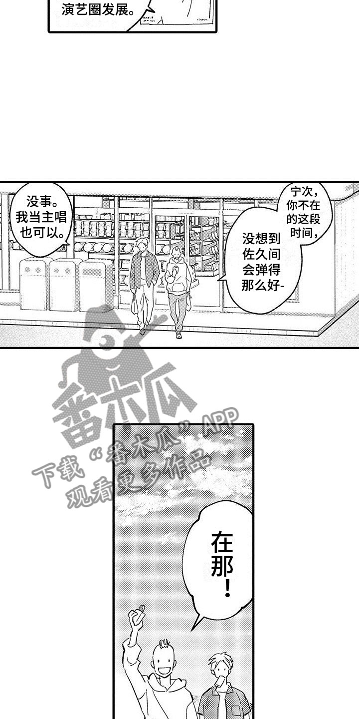 《是说不出的爱》漫画最新章节第23章：想成为他免费下拉式在线观看章节第【3】张图片