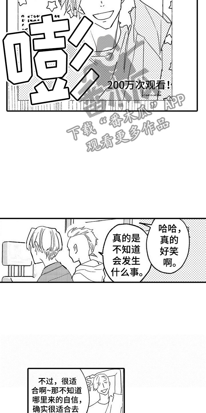 《是说不出的爱》漫画最新章节第23章：想成为他免费下拉式在线观看章节第【4】张图片