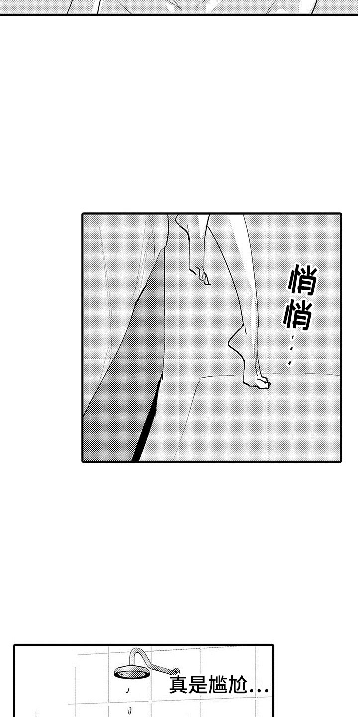 《是说不出的爱》漫画最新章节第24章：裁缝的幸福免费下拉式在线观看章节第【8】张图片