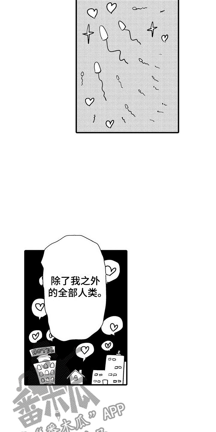 《是说不出的爱》漫画最新章节第26章：吃掉免费下拉式在线观看章节第【3】张图片