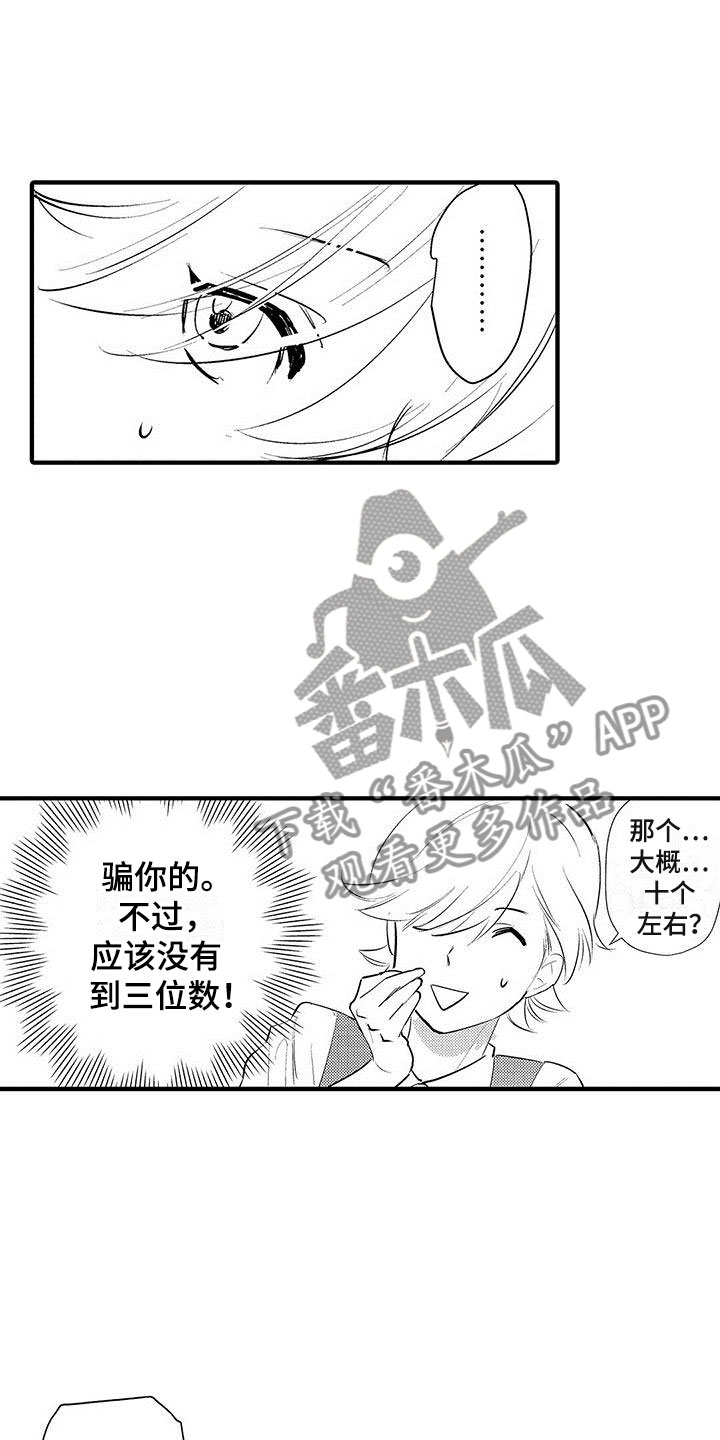 《是说不出的爱》漫画最新章节第26章：吃掉免费下拉式在线观看章节第【8】张图片