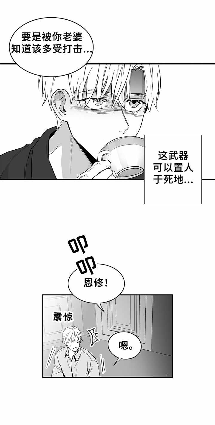 《如何去爱》漫画最新章节第1章：金钱来往免费下拉式在线观看章节第【7】张图片